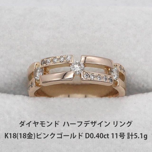 極美品 ダイヤモンド ハーフデザイン リング  K18 指輪 A00107