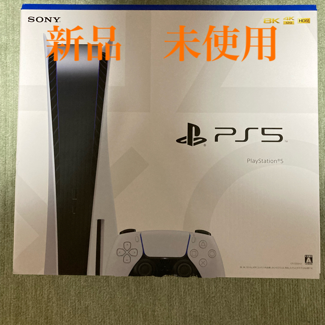 送料無料(沖縄は1000円) SONY PlayStation5 CFI-1200A01