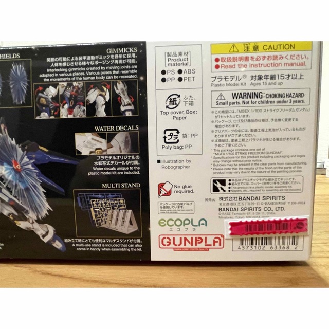 BANDAI(バンダイ)のMGEX ストライクフリーダムガンダム エンタメ/ホビーのおもちゃ/ぬいぐるみ(模型/プラモデル)の商品写真