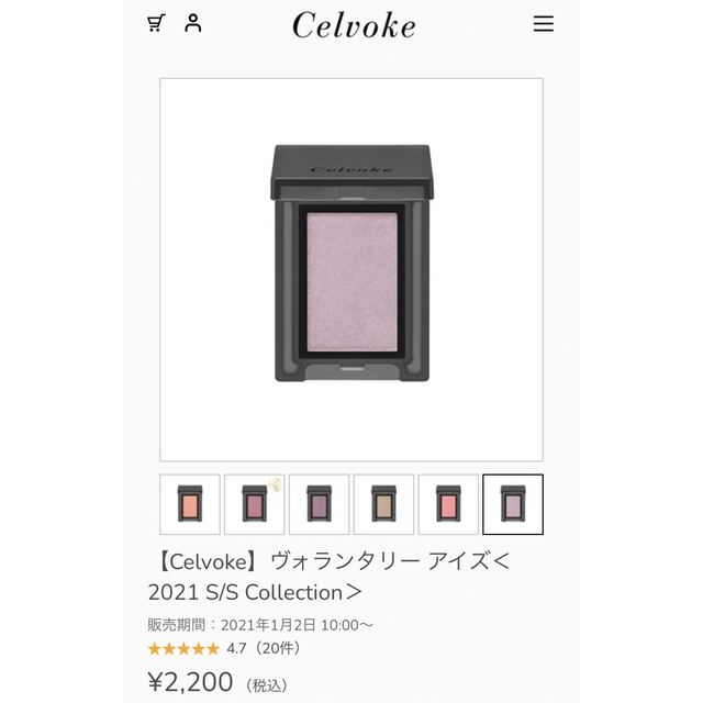 Celvoke(セルヴォーク)のCelvoke ヴォランタリーアイズ EX11 ラベンダーピンク コスメ/美容のベースメイク/化粧品(アイシャドウ)の商品写真