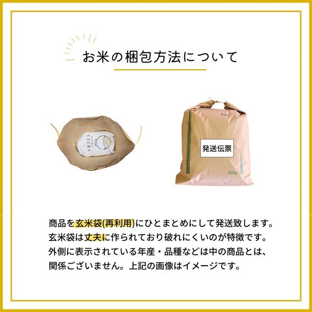 ひのひかり 10kg(5kg×2)厳選米 1等米 令和4年 お米 美味しい 食品/飲料/酒の食品(米/穀物)の商品写真