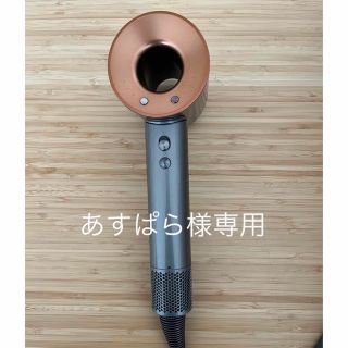 ダイソン(Dyson)のダイソンドライヤー HD08スーパーソニック ionic(ヘアブラシ/クシ)