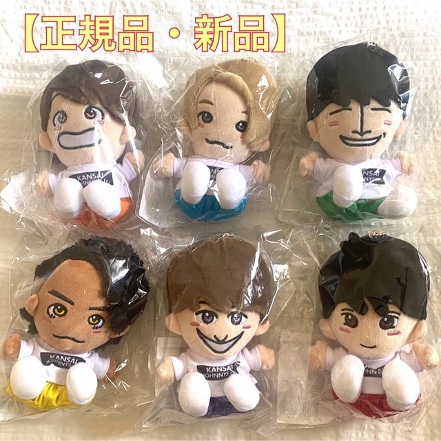 ジャニーズJr.(ジャニーズジュニア)の正規品【新品・未開封】Aぇ!group ぬい あけおめ エンタメ/ホビーのタレントグッズ(アイドルグッズ)の商品写真