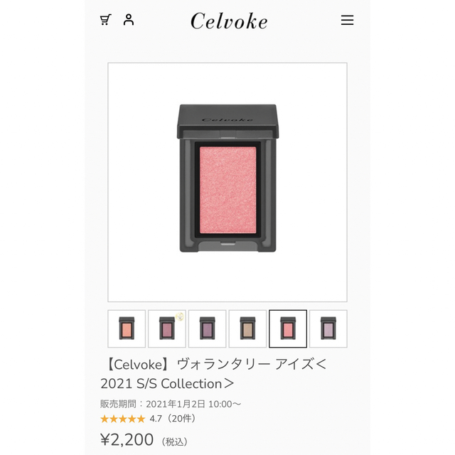 Celvoke(セルヴォーク)のCelvoke ヴォランタリーアイズ EX10 ピンクレモネード コスメ/美容のベースメイク/化粧品(アイシャドウ)の商品写真