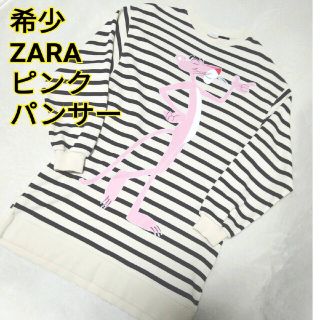 ザラ(ZARA)の即完売　希少　ZARA ザラ　ピンクパンサー　スウェット　ロング　ロンT ザラ(トレーナー/スウェット)