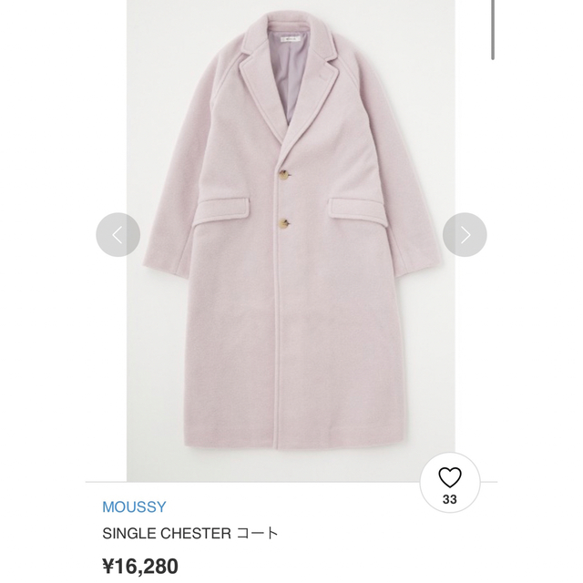 moussy(マウジー)のMOUSSY SINGLE CHESTER コート ピンク　S 未使用 レディースのジャケット/アウター(チェスターコート)の商品写真