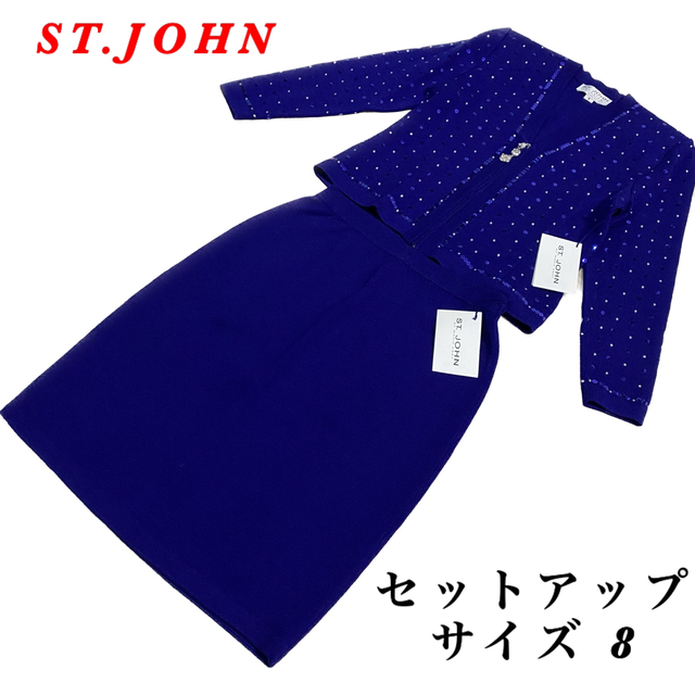 【タグ付き】ST.JOHN セントジョン /  セットアップ  / ブルー レディースのフォーマル/ドレス(その他)の商品写真