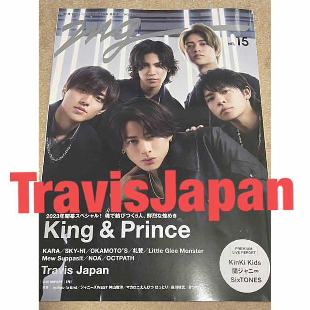 TravisJapan 切り抜き エンタメ/ホビーの雑誌(アート/エンタメ/ホビー)の商品写真