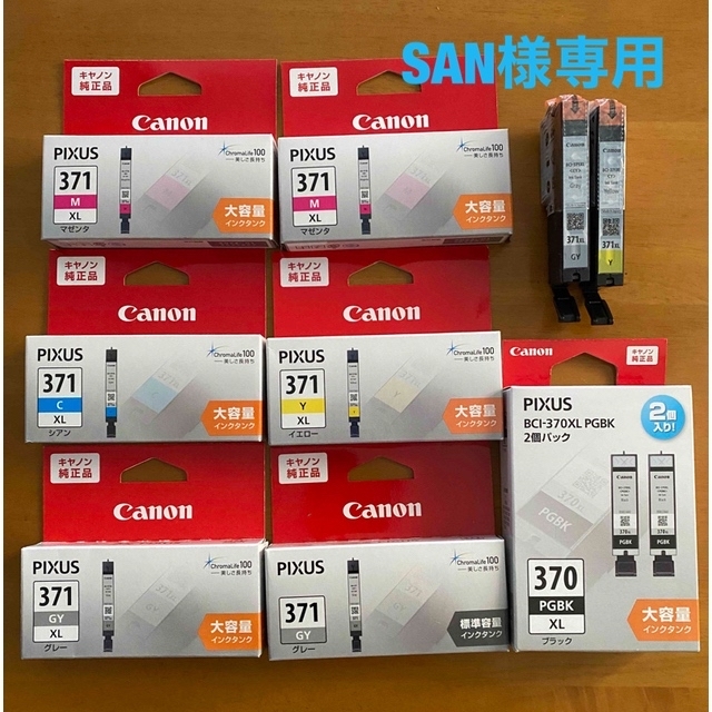 Canon キヤノン PIXUS インクカートリッジ 370 371 純正品 Canon キヤノン PIXUS インクカートリッジ 370 371 純正品