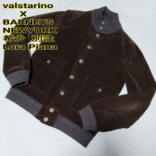 激レア　valstarino BARNEYS NEWYORK別注　ブルゾン　48