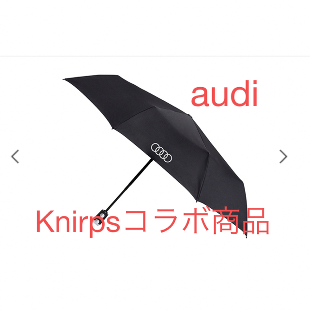 AUDI(アウディ)のAudi 折りたたみ傘　 メンズのファッション小物(傘)の商品写真