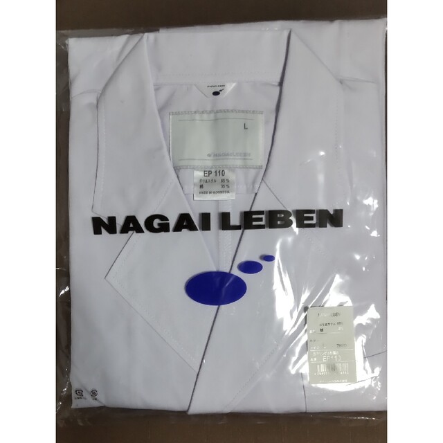 NAGAILEBEN(ナガイレーベン)の白衣 メンズ Lサイズ 長袖 ナガイレーベン メンズのメンズ その他(その他)の商品写真