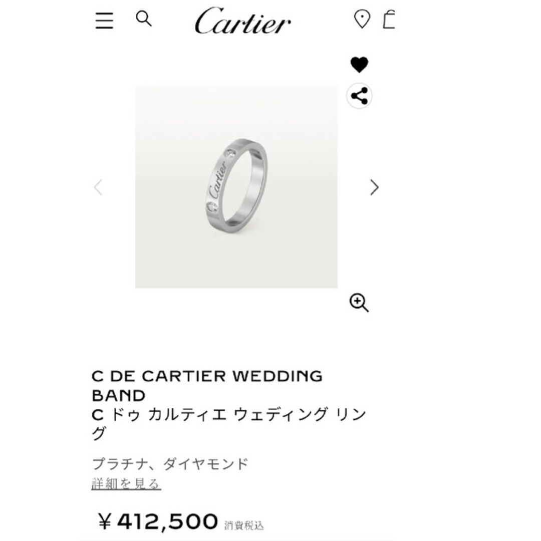 Cartier(カルティエ)の最終値引き　カルティエ　プラチナ　リング レディースのアクセサリー(リング(指輪))の商品写真