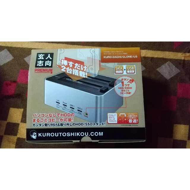 玄人志向 SSD/HDDスタンド KURO-DACHI/CLONE/U3