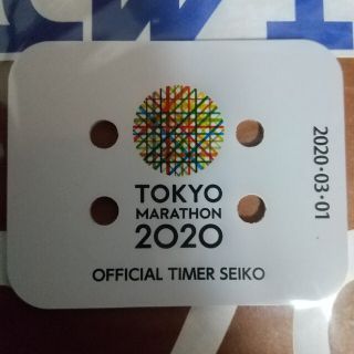 東京マラソン2020 計測チップ(その他)