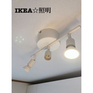 イケア(IKEA)のjs様専用☆IKEA TROSS シーリングライト イケア TYP S0801(天井照明)