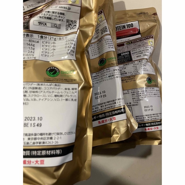 【3袋】ザバス ホエイプロテイン100 リッチショコラ味 1050g 食品/飲料/酒の健康食品(プロテイン)の商品写真