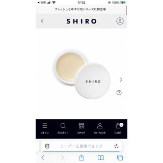 シロ(shiro)のshiro ホワイトリリー 練り香水 シロ(香水(女性用))