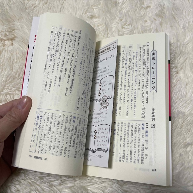 古典文法の総まとめ エンタメ/ホビーの本(語学/参考書)の商品写真