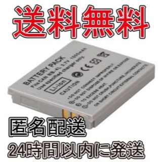 キャノン NB-4L バッテリー 1000mAh 電池 互換品(コンパクトデジタルカメラ)