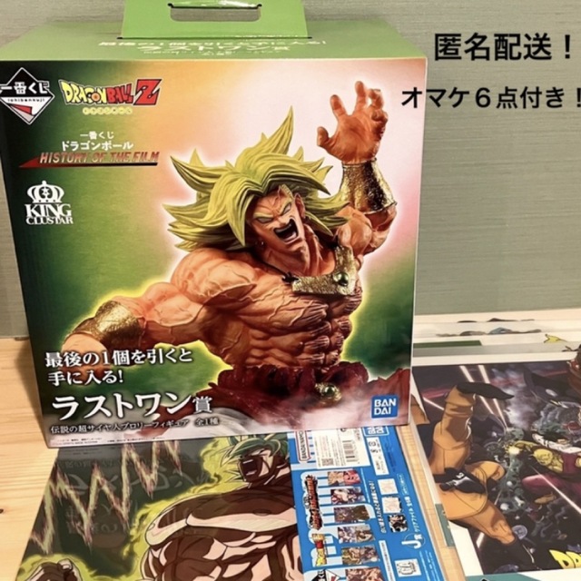 ブロリー 一番くじ ドラゴンボール  フィギュア ラストワン賞 オムニバス