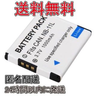 キヤノン NB-11L NB-11LH バッテリー 1000mAh 互換品(コンパクトデジタルカメラ)