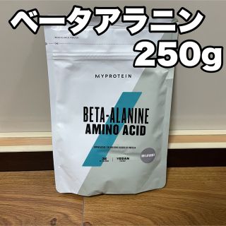 マイプロテイン(MYPROTEIN)のベータアラニン 250g マイプロテイン(アミノ酸)