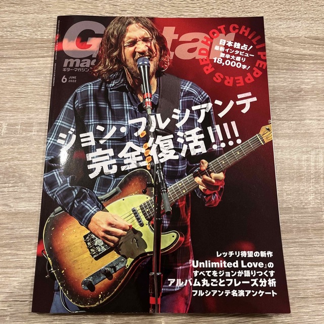 Guitar magazine (ギター・マガジン) 2022年 06月号 エンタメ/ホビーの雑誌(音楽/芸能)の商品写真