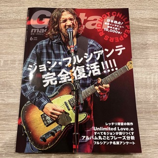 Guitar magazine (ギター・マガジン) 2022年 06月号(音楽/芸能)
