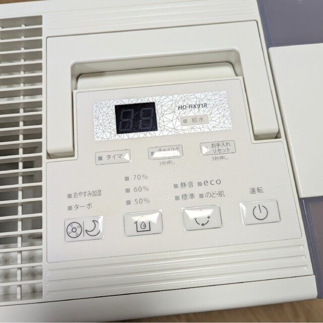 加湿器 Dainichi Plus ダイニチ HD-RX918 ホワイトの通販 by