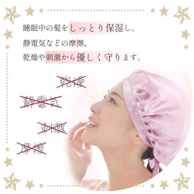 ナイトキャップ ネイビー ヘアケア 美髪 シルク100% 保湿 サラサラ その他 ナイトキャップ ネイビー ヘアケア 美髪 シルク100% 保湿 サラサラ
