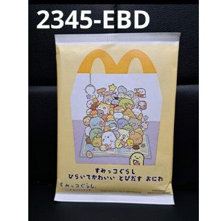 すみっコぐらし マクドナルド(その他)