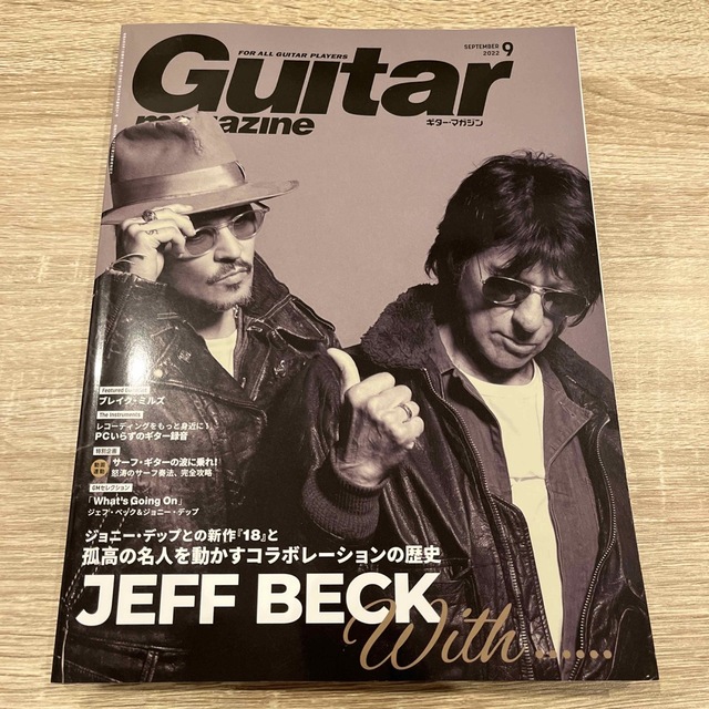 Guitar magazine (ギター・マガジン) 2022年 09月号 雑誌 エンタメ/ホビーの本(楽譜)の商品写真