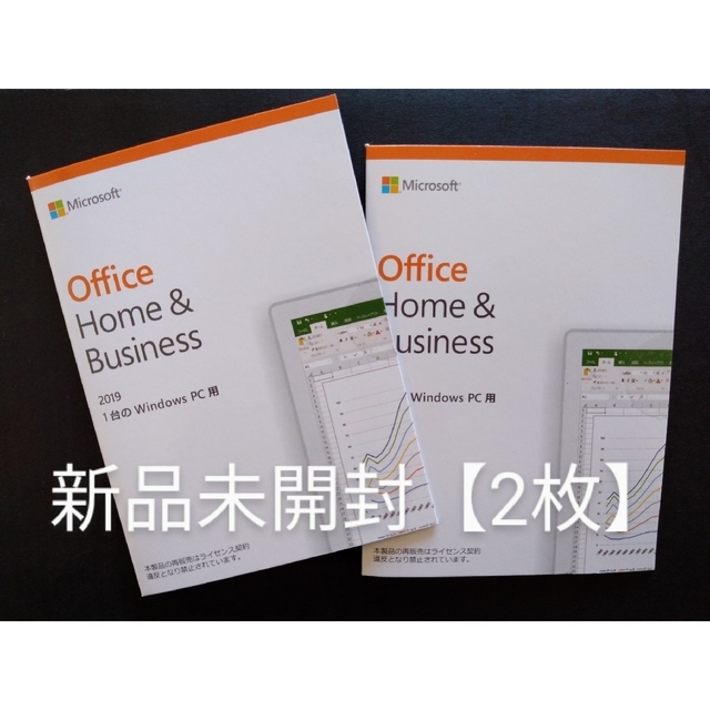 PCパーツOffice 2019 Home&Business 【新品未開封2枚】