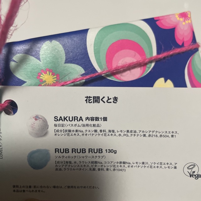 LUSH(ラッシュ)のLUSH ギフトセット　桜日記　ラブリー コスメ/美容のボディケア(入浴剤/バスソルト)の商品写真