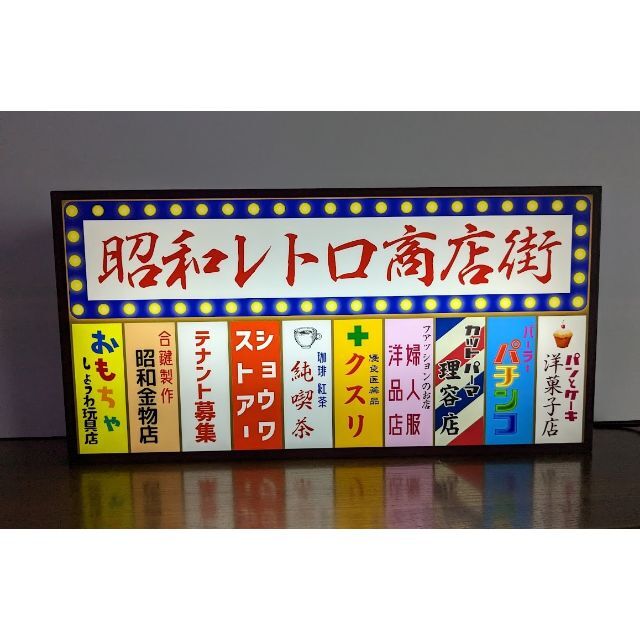 ネオン街 夜の街 雑居ビル 昭和レトロ 看板 雑貨 ライトBOX