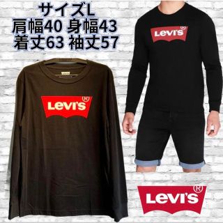 リーバイス(Levi's)の◇リーバイス◇長袖◇Tシャツ◇ロンT◇トップス◇Tee◇Black◇黒◇未使用◇(Tシャツ/カットソー(七分/長袖))