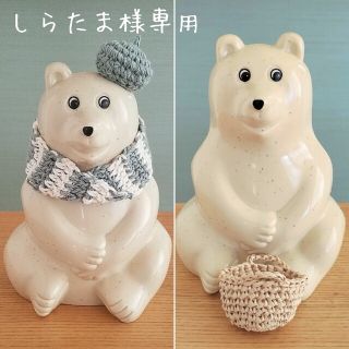 《しらたま様専用》しろくま貯金箱用小物×3点(インテリア雑貨)