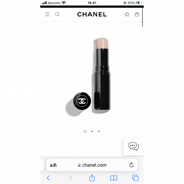 CHANEL(シャネル)のシャネルボームエサンシエル コスメ/美容のベースメイク/化粧品(フェイスカラー)の商品写真