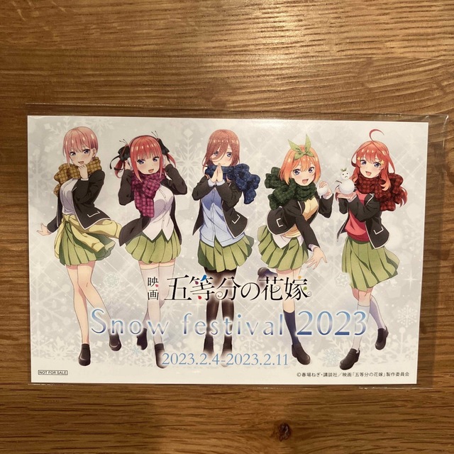 五等分の花嫁ポストカードさっぽろ雪まつり2023非売品 エンタメ/ホビーのアニメグッズ(その他)の商品写真