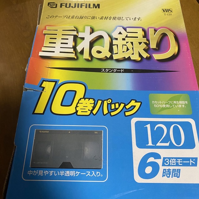 富士フイルム(フジフイルム)の富士フィルム　VHS  重ね録り120分　4本入り スマホ/家電/カメラのテレビ/映像機器(その他)の商品写真