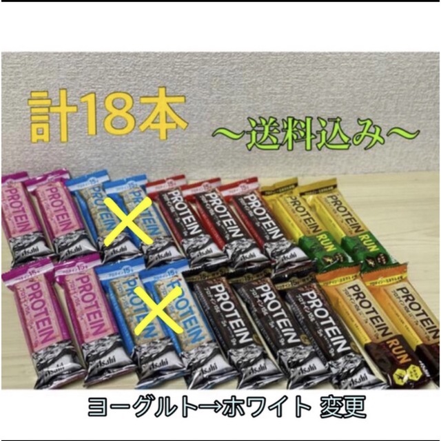 アサヒ(アサヒ)の【kasa様 専用2/2】アサヒ 一本満足バー ６種類組合せ 計36本 コスメ/美容のオーラルケア(歯磨き粉)の商品写真