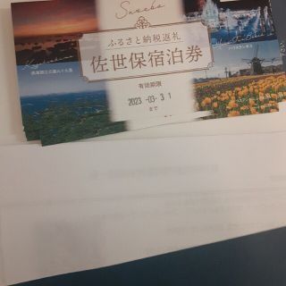 佐世保宿泊券 再値下げ - www.ecotours-of-oregon.com