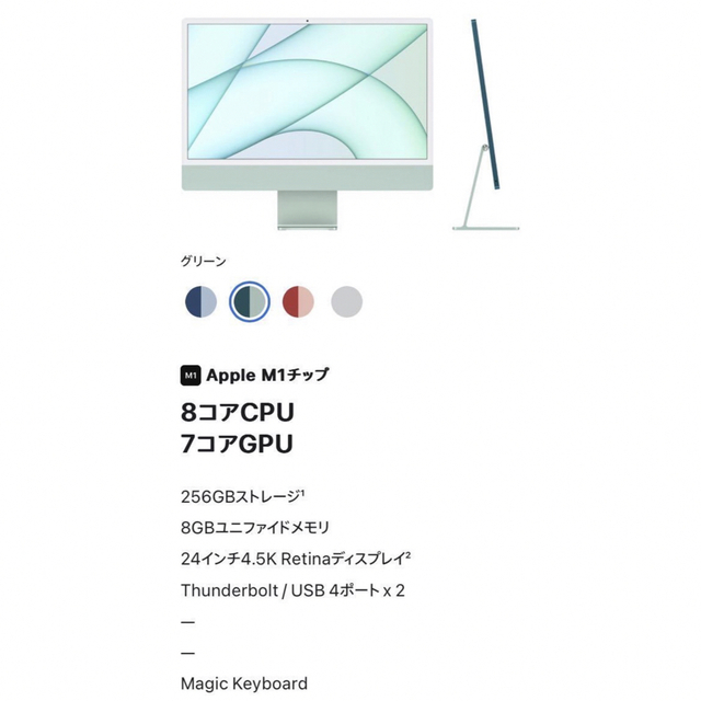 【新品未開封】iMac 24インチ  スマホ/家電/カメラのPC/タブレット(デスクトップ型PC)の商品写真