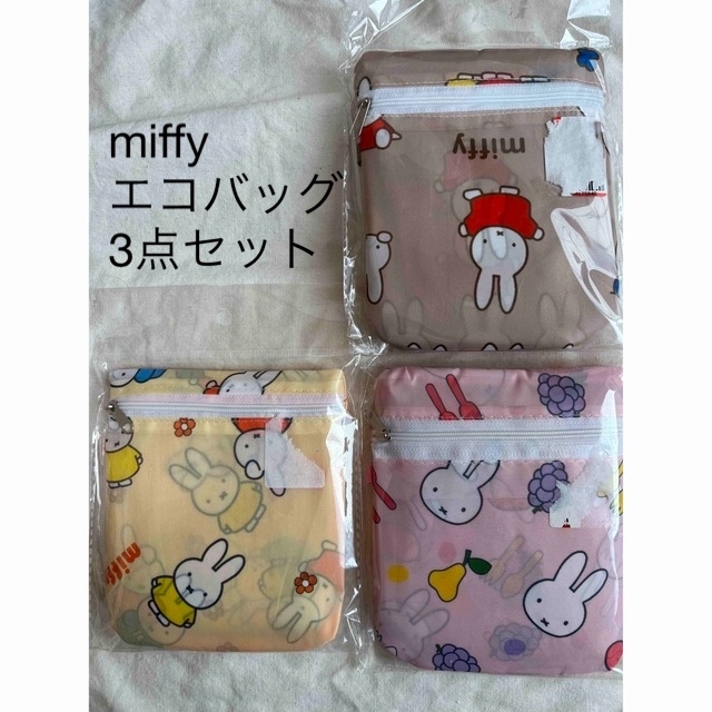 miffy(ミッフィー)のボリス　しまむら　ミッフィー　miffy 鞄　エコバッグ　ポーチ　メラニー レディースのバッグ(エコバッグ)の商品写真