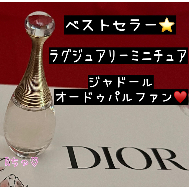 Christian Dior - ディオール Dior ジャドール オードゥ パルファン
