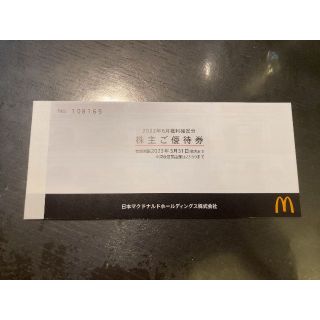 マクドナルド株主優待券 1冊 (6枚分)(フード/ドリンク券)