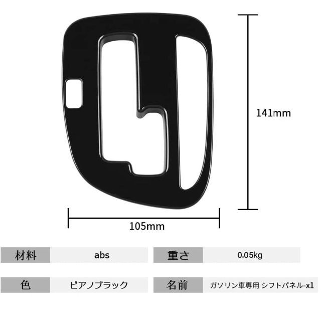 トヨタ(トヨタ)の新型 ヤリスクロス シフトパネル ガソリン車用 ピアノブラック 1P 自動車/バイクの自動車(汎用パーツ)の商品写真