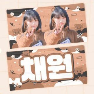 ルセラフィム IZ*ONE チェウォン スローガンの通販|ラクマ