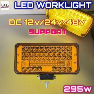 [2個セット] 295w LED 作業灯 ワークライト フォグランプ イエロー(トラック・バス用品)